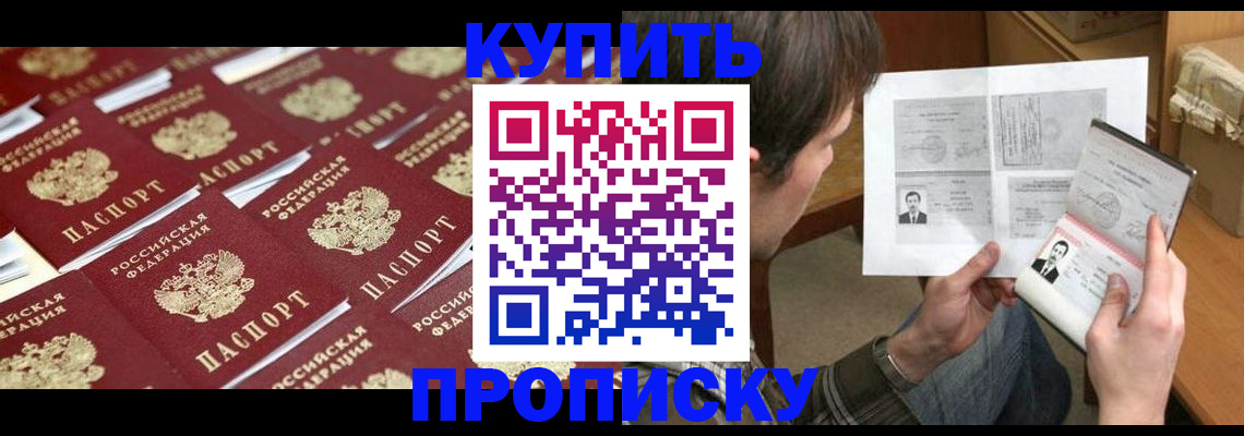 прописка для кредита в Киржаче