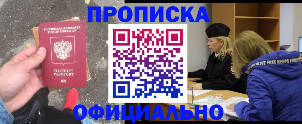 прописка в квартире в Киржаче