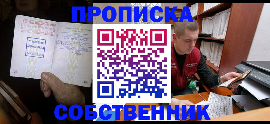 временная регистрация для всех в Киржаче