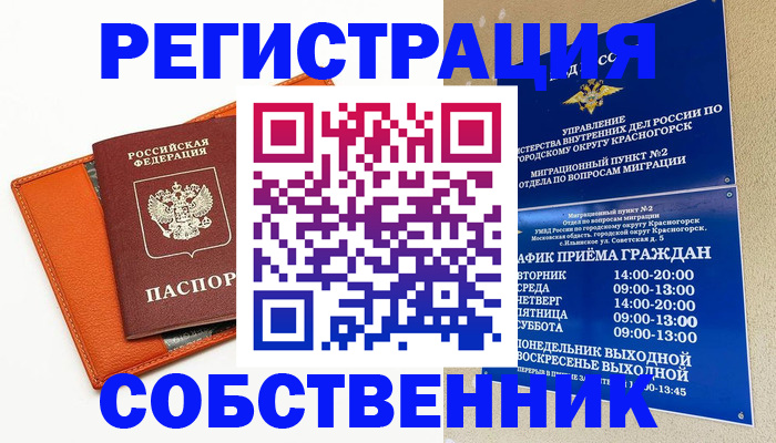 временная регистрация 2025 в Киржаче