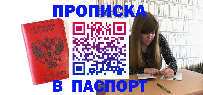 временная регистрация недорого в Киржаче