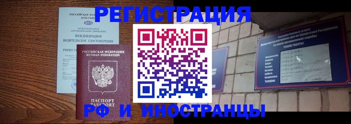 временная регистрация гарантия в Киржаче