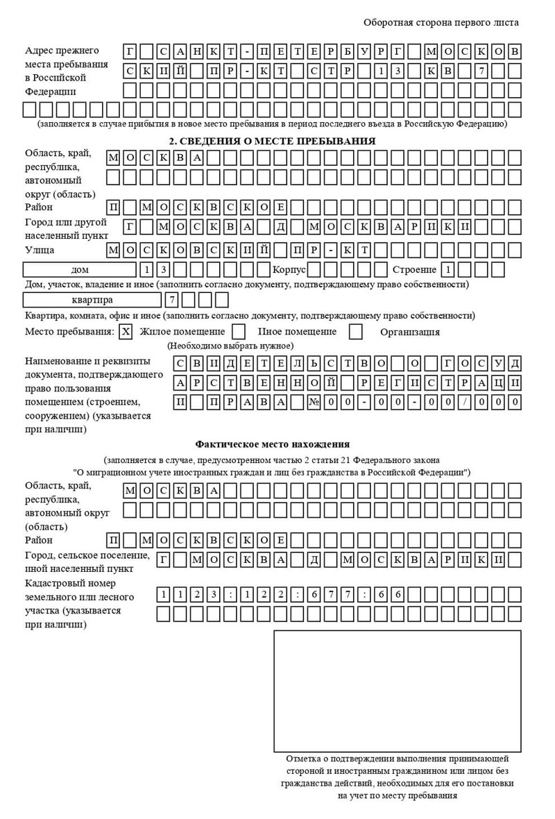 временная регистрация в Киржаче временная регистрация в Киржаче